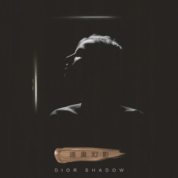 伊盾迪奧幻影，顏色中的王者！