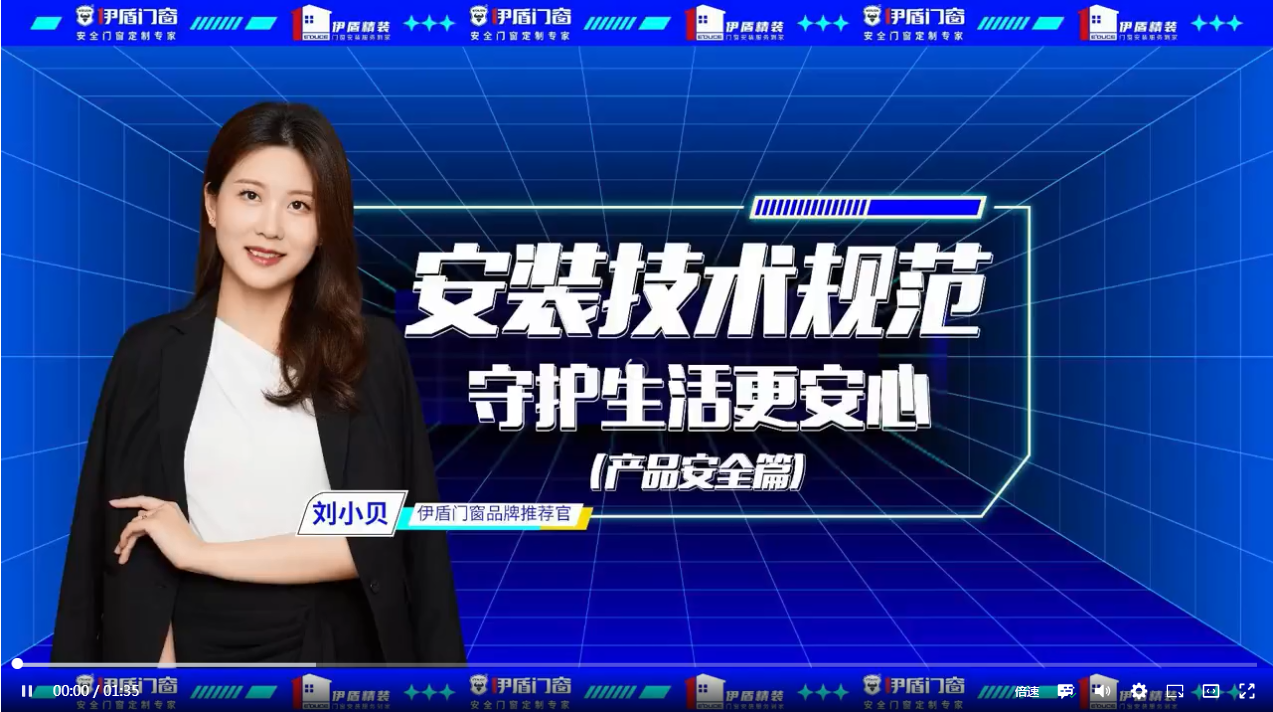 門窗安裝技術規范，守護生活更安心