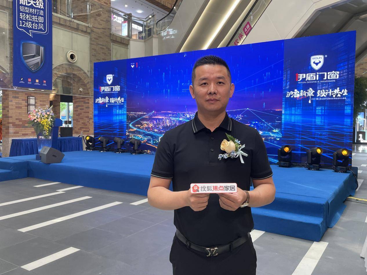 專訪伊盾門窗副總經理賴劍波：立足華東橋頭堡，以協同創新驅動力，領航全球門窗未來