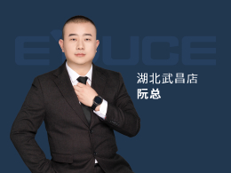 湖北武漢阮總：選對了品牌，就相當于成功了一半。