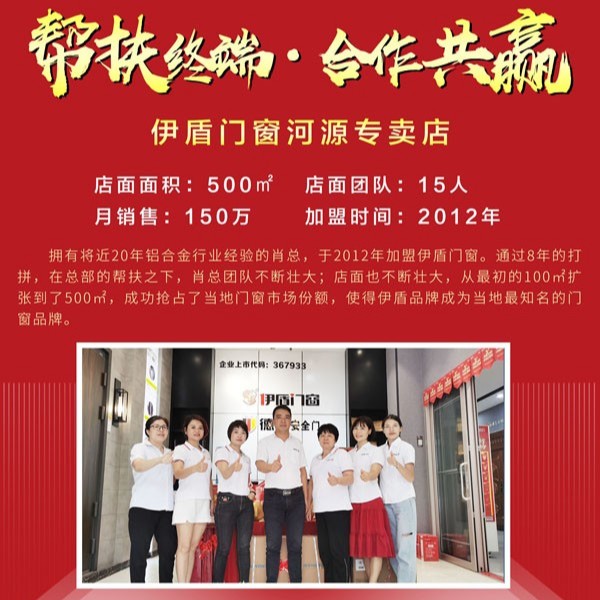 門窗十大品牌-伊盾門窗舉行全民質(zhì)檢活動，鑄造工匠門窗！