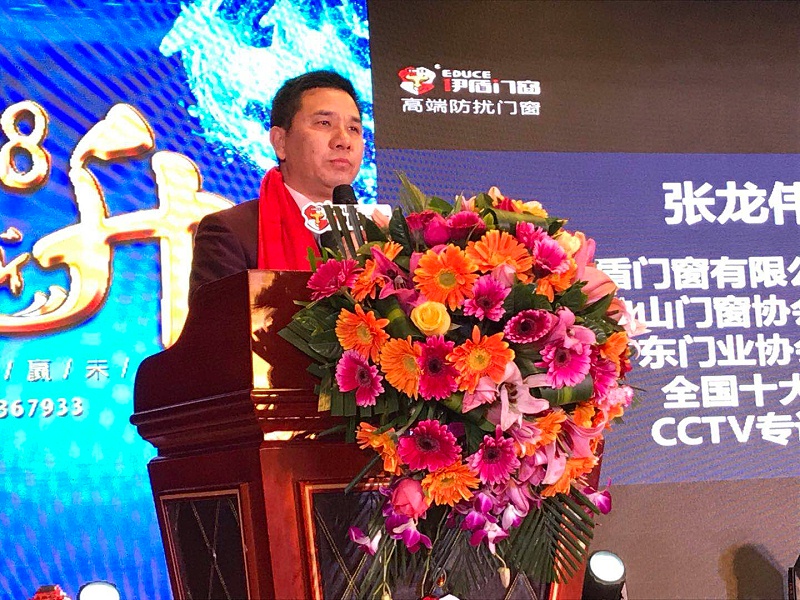 伊盾10載，贏領未來——伊盾門窗即將舉辦第八屆經銷商戰略峰會！微信圖片_20180226100325